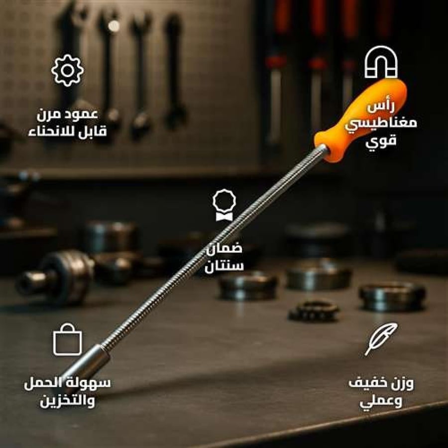 Flexible Magnetic Tool with Extendable Reach for Easy Metal Retrieval