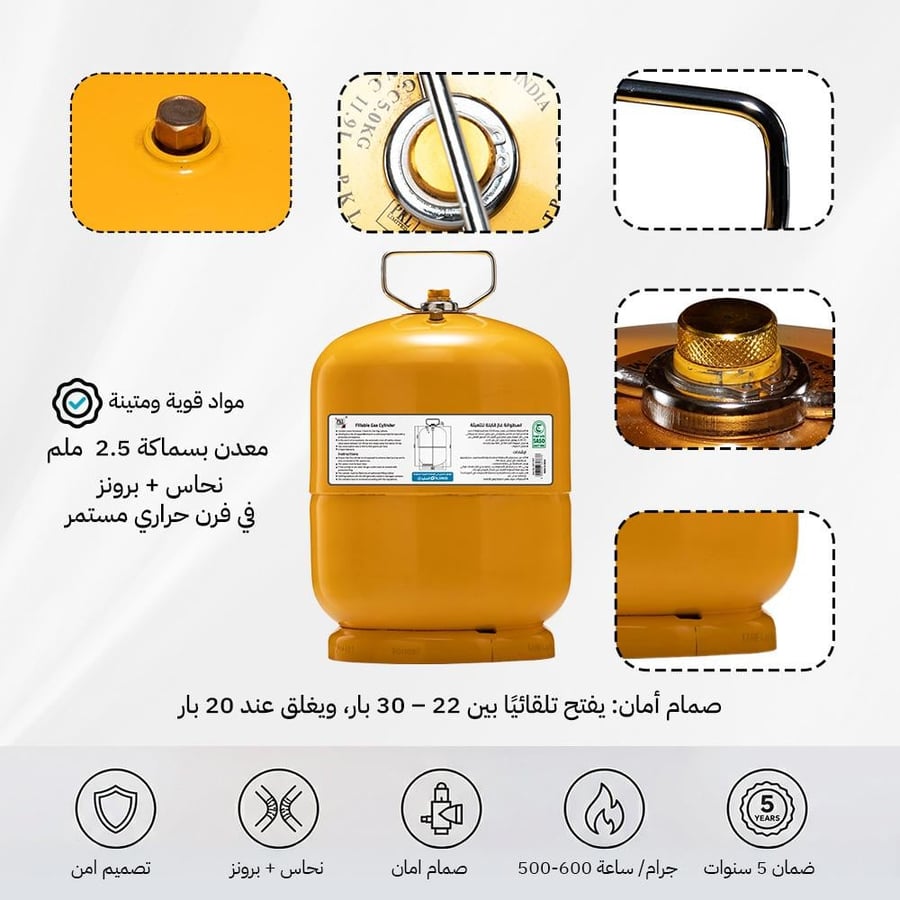 دبة غاز صفراء قابلة للتعبئة 5 كجم تظهر بتصميم معدني سميك 2 5 ملم