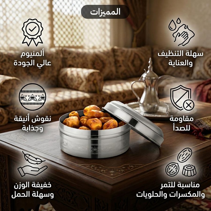 تمرية ألمنيوم منقوشة بلون فضي على طاولة خشبية محاطة برسومات توضح