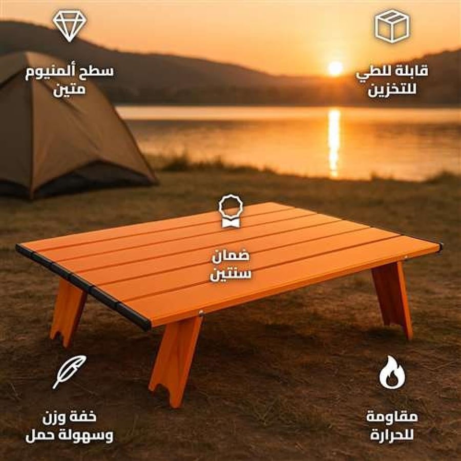 TBC-0008 Foldable Aluminum Table 56x40x13 cm for Camping and Outdoor Use