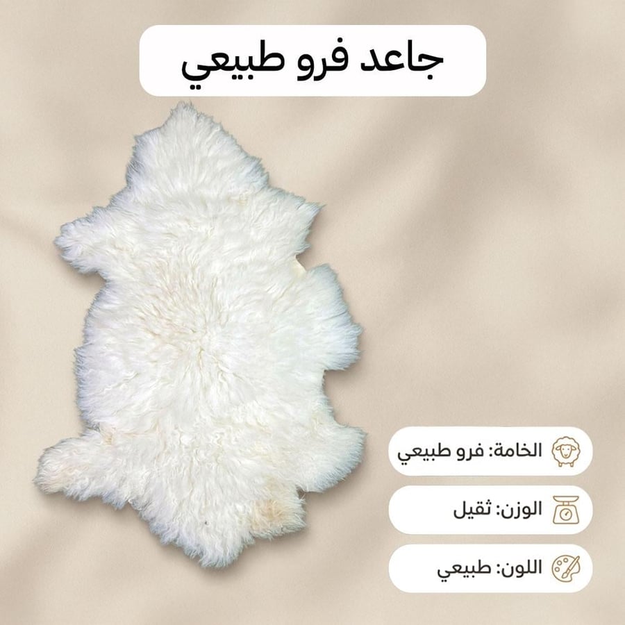 جاعد فرو طبيعي ثقيل ملون