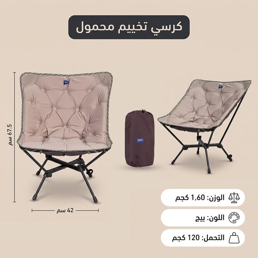 كرسي رحلات قابل للطي بإطار ألومنيوم يتحمل 120 كجم خفيف 1.6 كجم مريح ومهوّى ضمان سنتان
