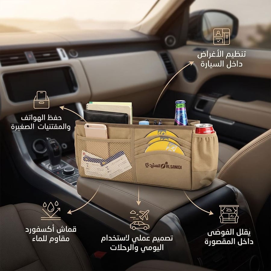 منظم أغراض السيارة بقماش أكسفورد مقاوم للماء بألوان البيج مع جيوب