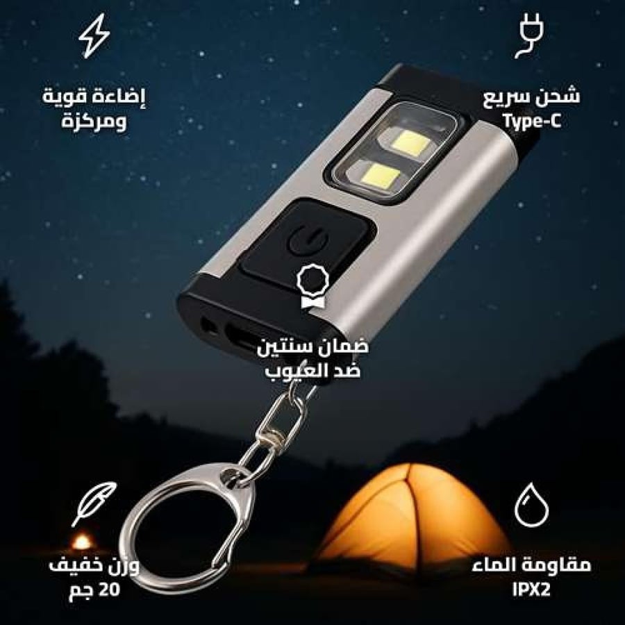 كشاف يدوي ألومنيوم 150 لومن، اضاءة قوية في الظروف القاسية