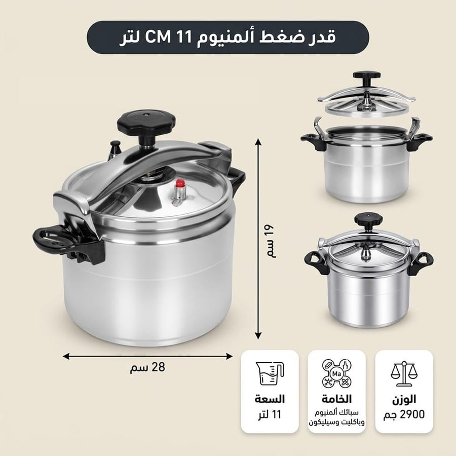 قدر ضغط الومنيوم 11 لتر CMP فضي مطور يوفر وقتك في طبخات العائلة الكبيرة