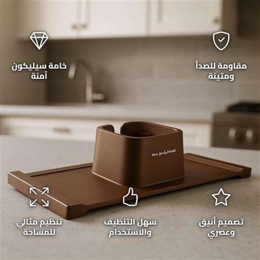 SNHW-0712BN Multi-Use Cup Holder 60cm Brown Silicone and Stainless Steel
