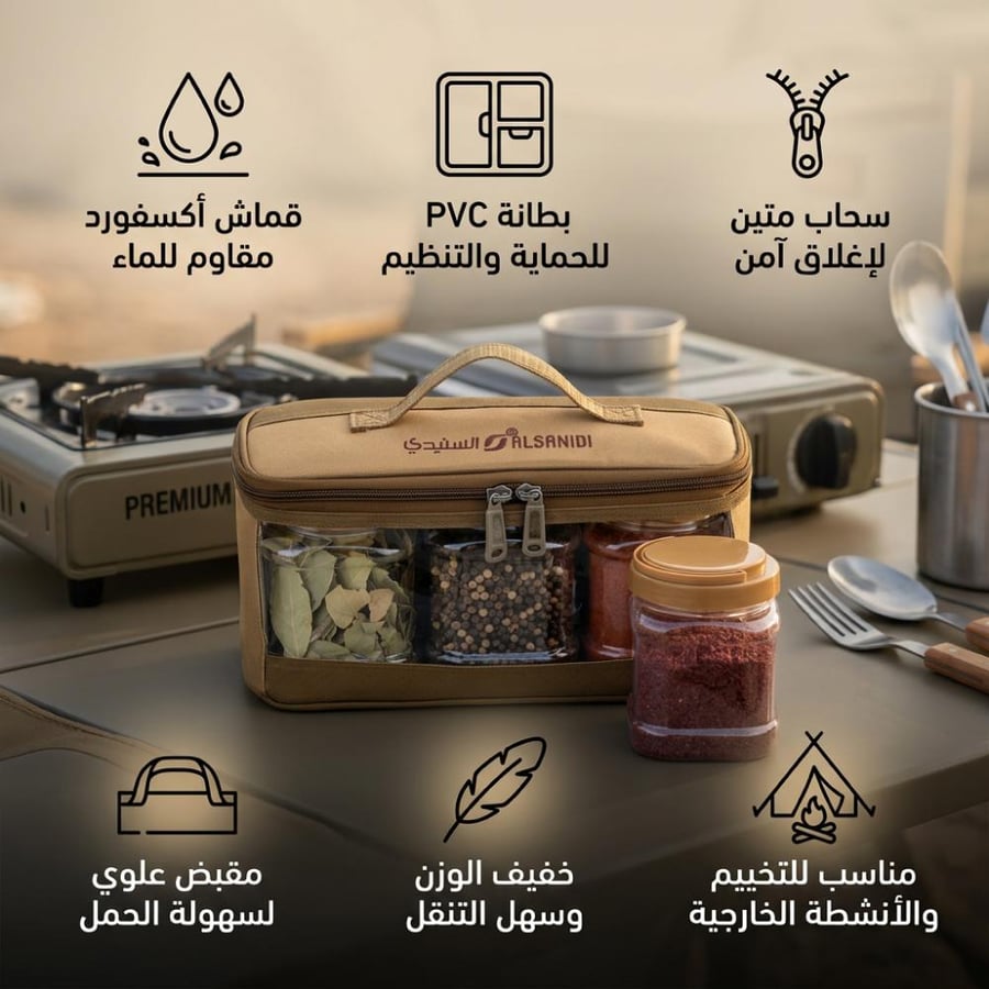 طقم علب بهارات للرحلات بحقيبة كاكي يظهر داخل حقيبة قماش أكسفورد مع 3