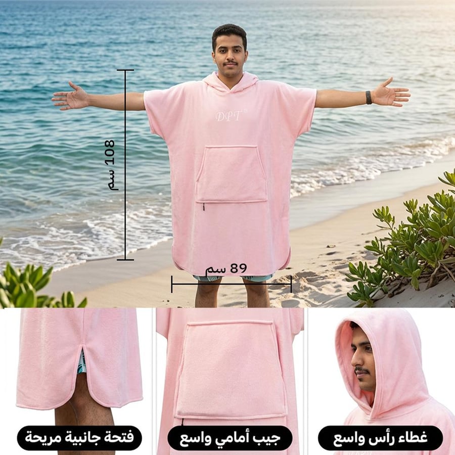 رداء تغيير ملابس الشاطئ زهري بلون أنثوي يظهر فتحات جانبية مريحة وجيب