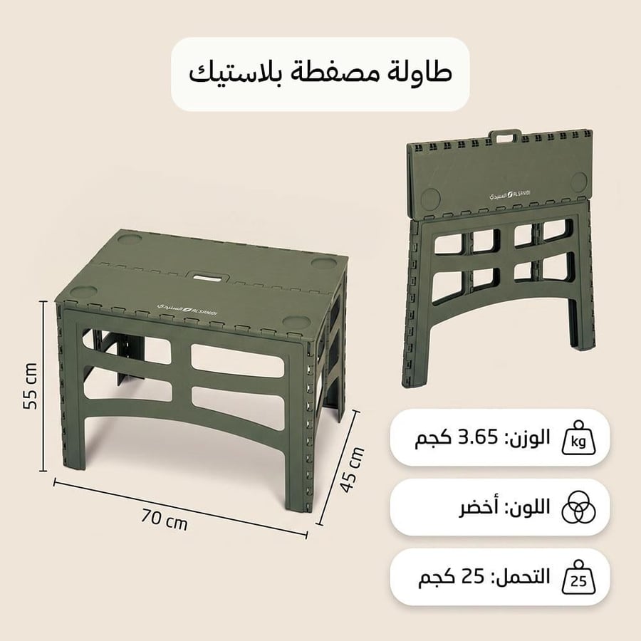 SNBC-0158A Foldable Plastic Camping Table 70x45x55 cm Supports 25 kg