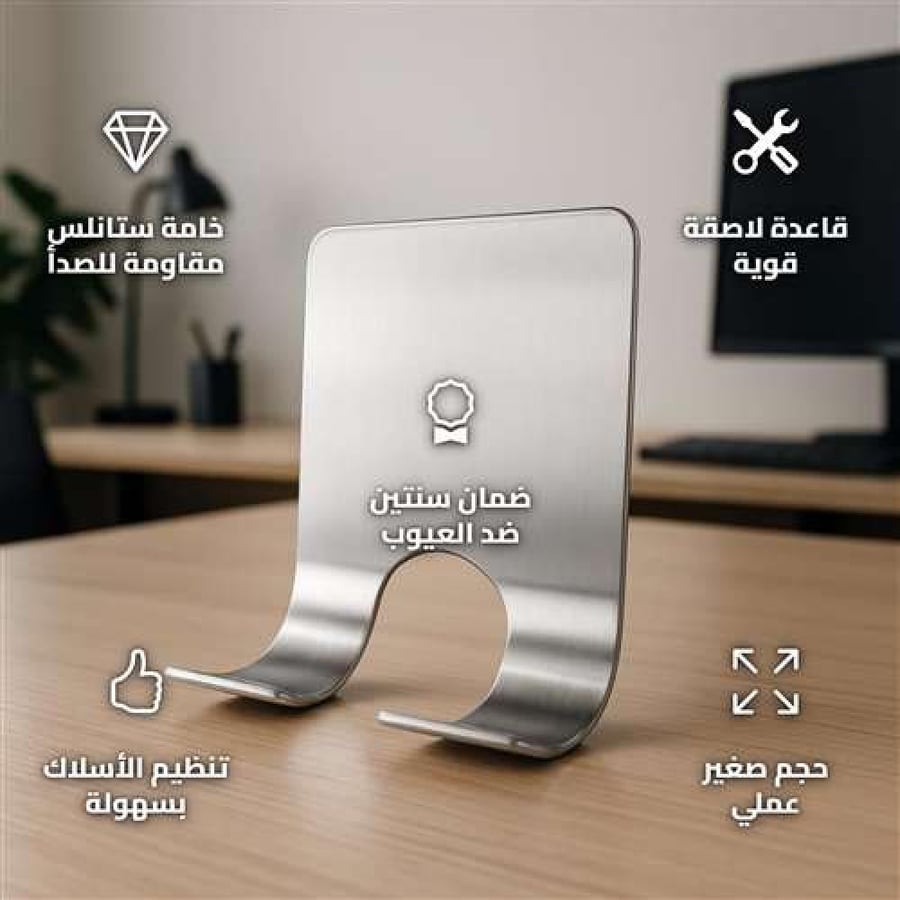 علاقة أسلاك شحن ستانلس ستيل فضي بقاعدة لاصقة 3M بدون حفر