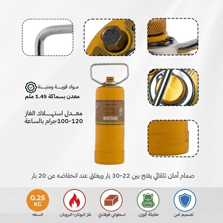 دبة غاز هندي صغيرة سعة 0 25 كجم بصمام أمان أوتوماتيكي تفاصيل المعدن