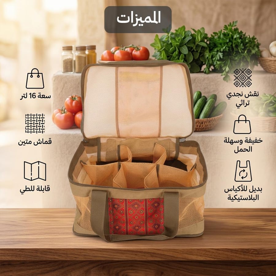 SN10949A-N1 Najdi Design Foldable Bag 16L with 3-Year Warranty