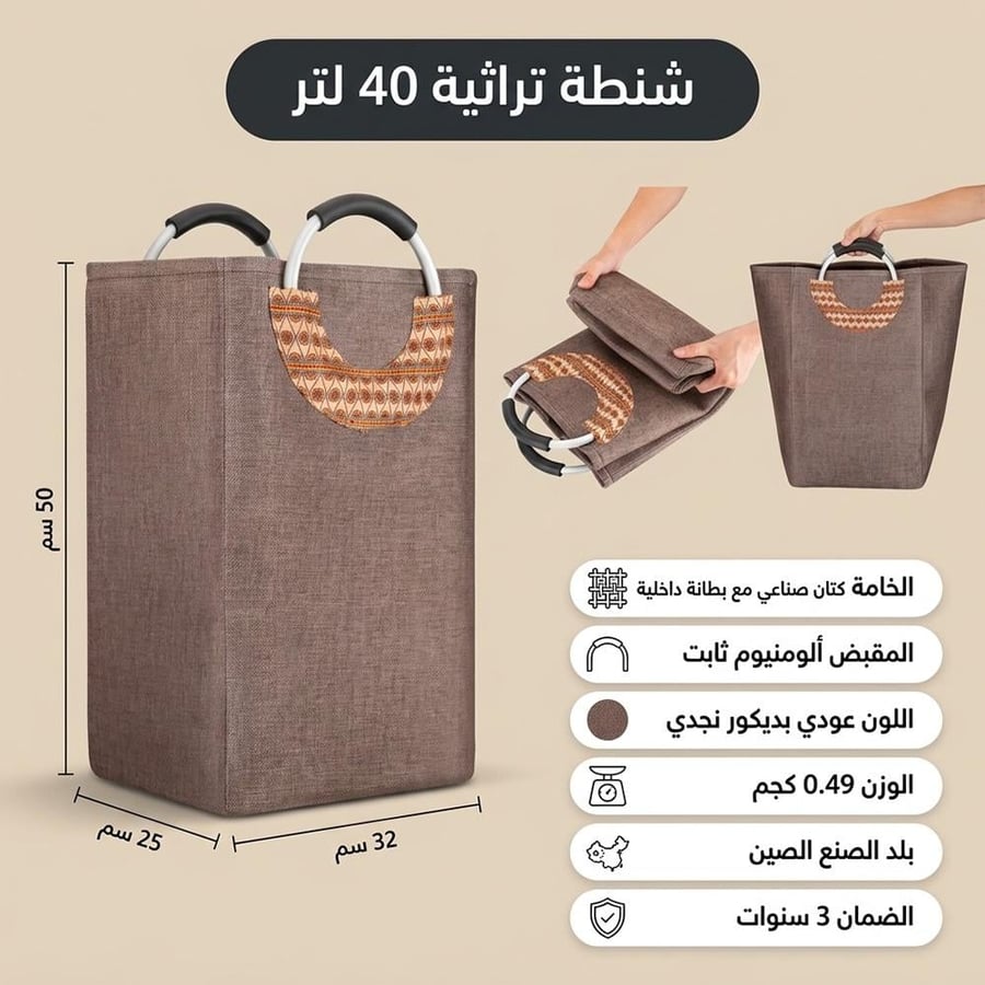 شنطة تراثية 40 لتر حقيبة يد كتان عودي بديكور نجدي ومقبض ألومنيوم