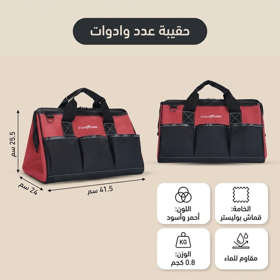 حقيبة عدد وأدوات بلونين أحمر وأسود من بوليستر مع جيوب متعددة وأبعاد