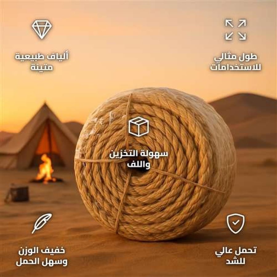 حبل ليف طبيعي 15 متر سماكة 6 ملم بني للربط والشد في الرحلات