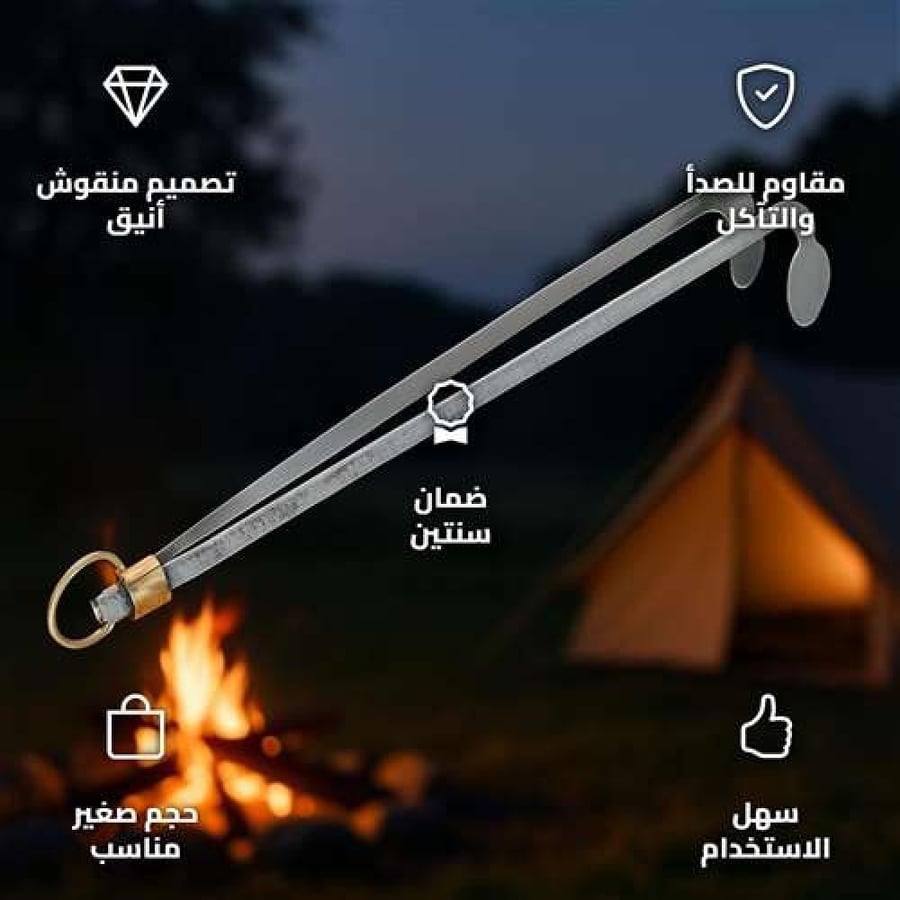 Alsanidi Engraved Galvanized Iron Fire Tongs 27 cm for Charcoal Handling