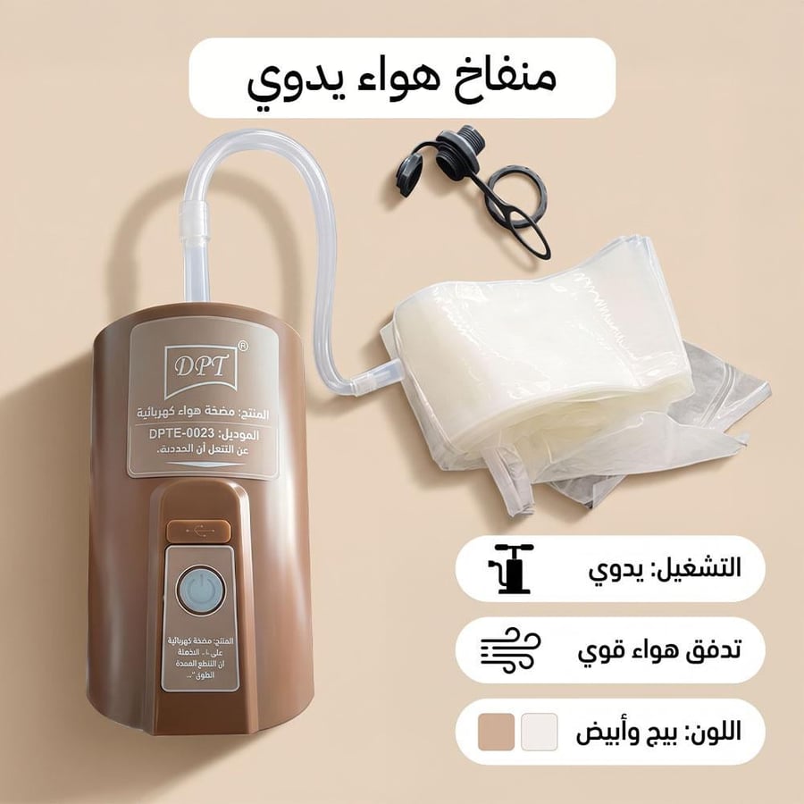 منفاخ هواء يدوي بخاصية تدفق قوي ومقبض مريح بلون بيج وأبيض مع كيس
