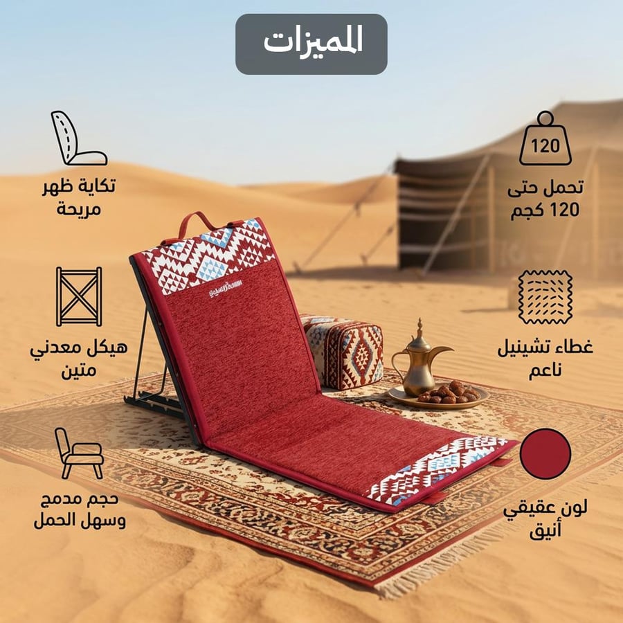 جلسة الوناسة مع تكاية ظهر 45 سم يتحمل 120 كجم، متين ويتحمل وزن عالي،ضمان سنتان