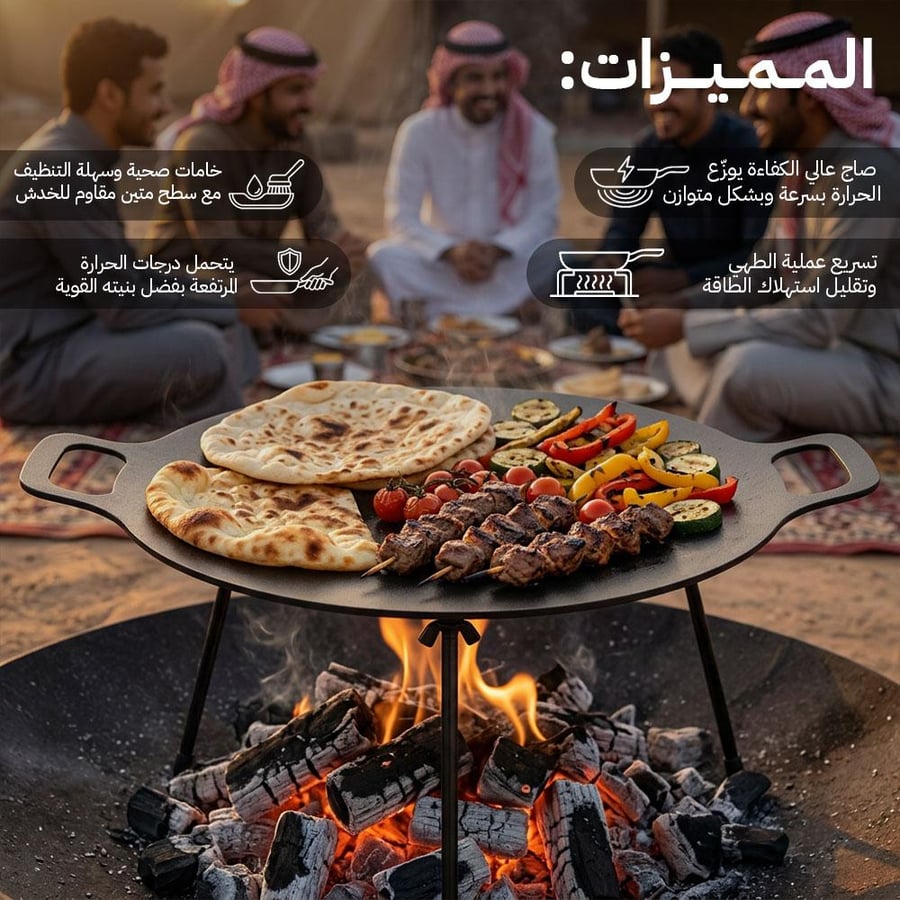 دوار السعادة المطور فوق نار الحطب مع مشويات وخضار ورغيف خبز بعمق 5 5