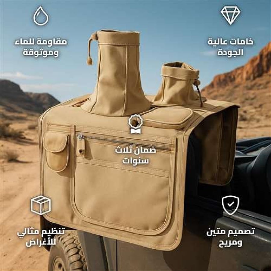 Jeep Land Cruiser Gear Organizer Bag with Sulfur Cover and Pockets