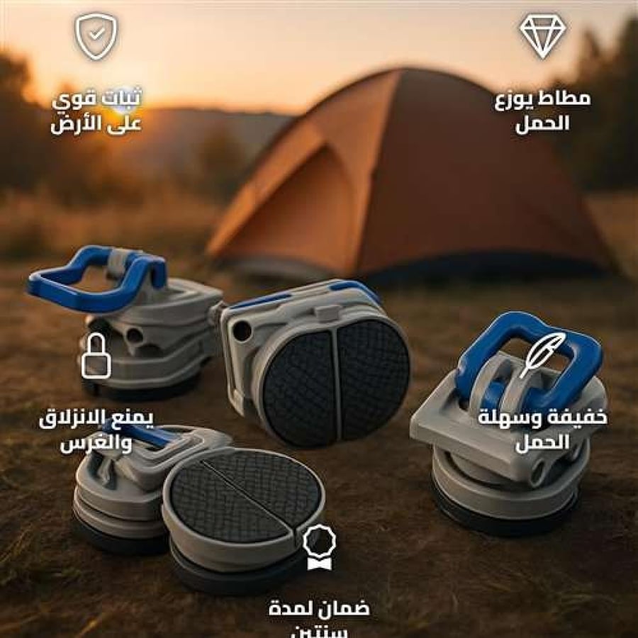 Kampa Tent Pole Anchor Set - Rubber Material for Stable Support