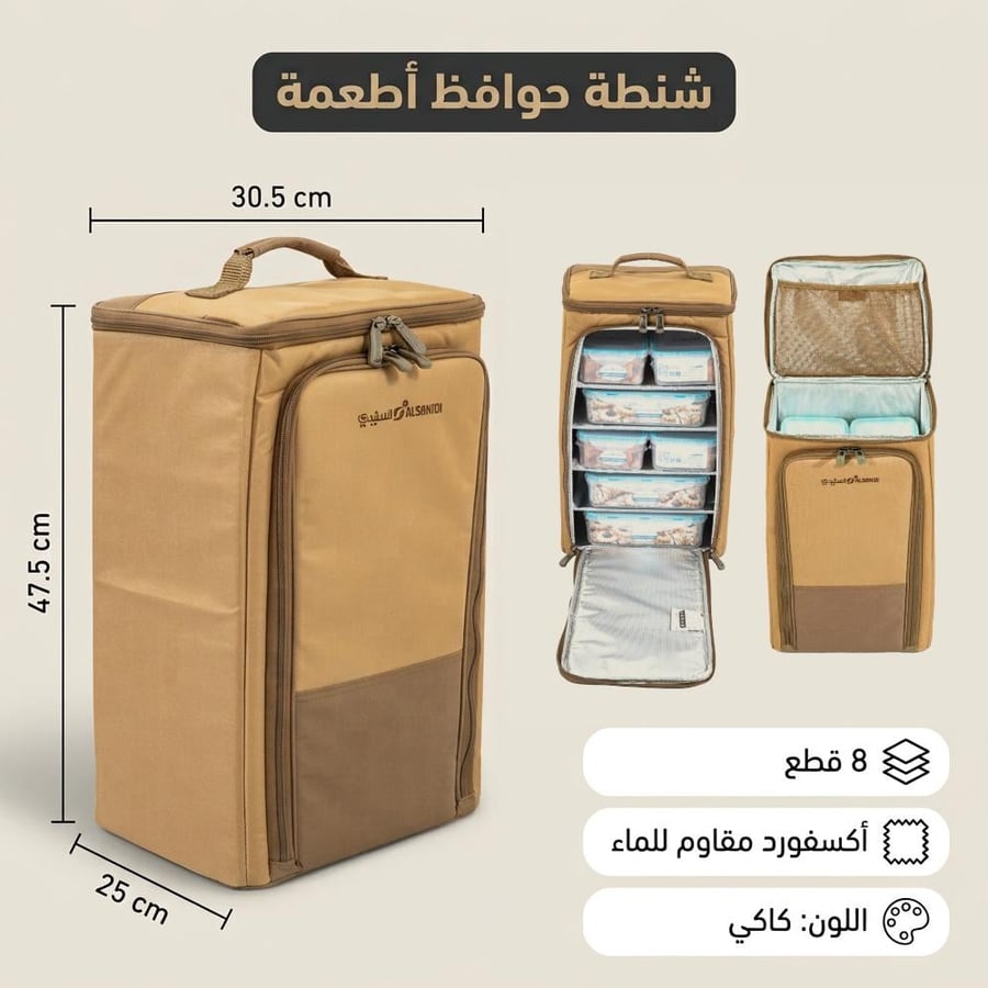 شنطة حوافظ اطعمة مكتملة 3حافظة 1.65 لتر + 4 حافظة 1.15 لتر- تحفظ الحرارة، توفر تنظيم عالي، تسع كمية كبيرة من الطعام،ضمان سنتان