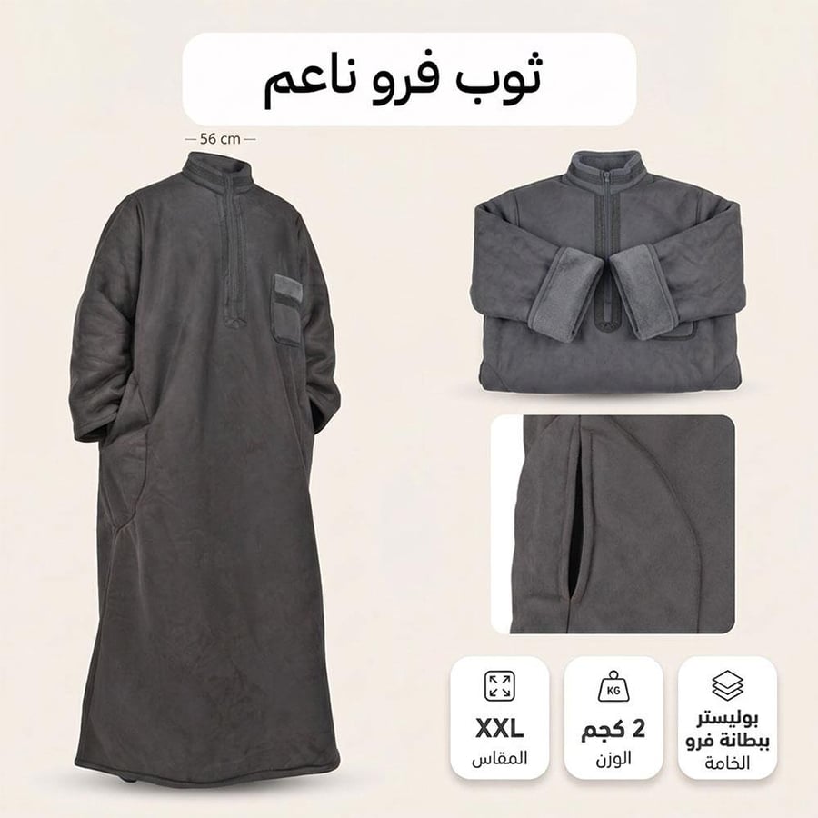 ثوب فرو ناعم مبطن للبر رصاصي مقاس XXL بياقة عالية وسحاب، للبرد الشديد