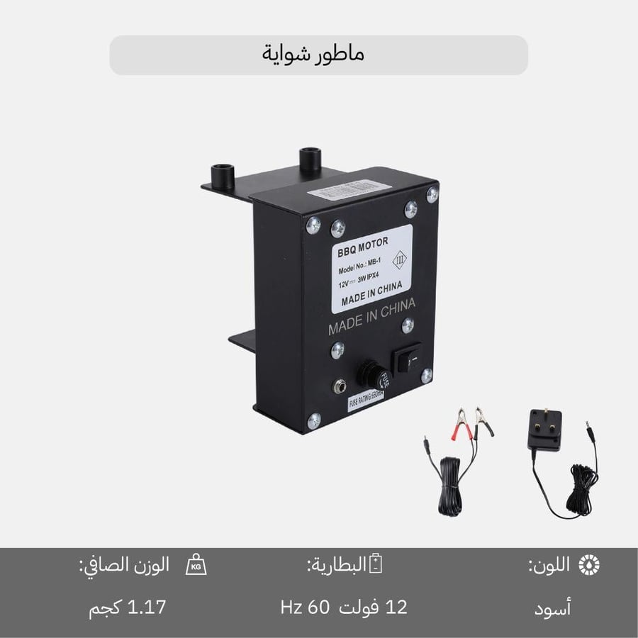 شاشة عرض ماطور شواية باللون الأسود مع أسلاك تشغيل كهربائية يظهر الجزء