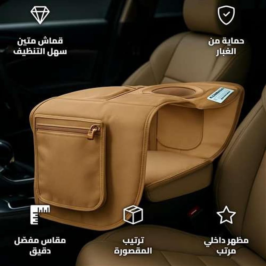 Fortuner Automatic Gear Cover 2016+ Khaki Fabric 46 x 29 cm