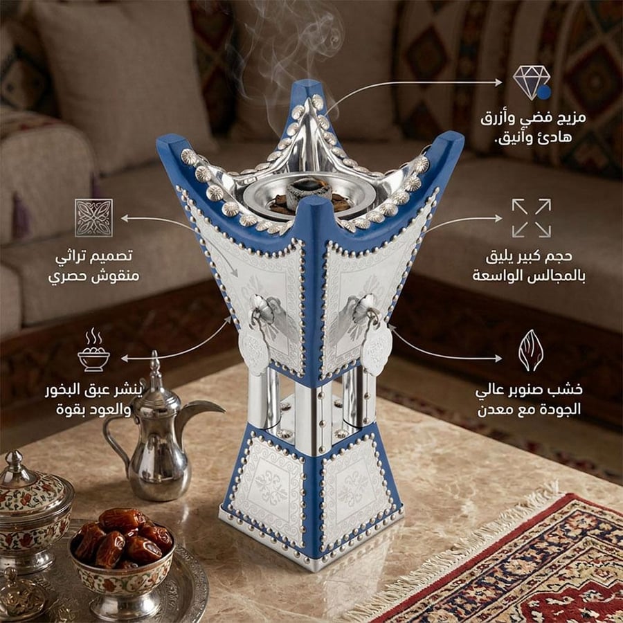 مبخرة تراثية منقوشة خشب صنوبر فضي وأزرق مقاس 14 × 29 سم للبخور والعود