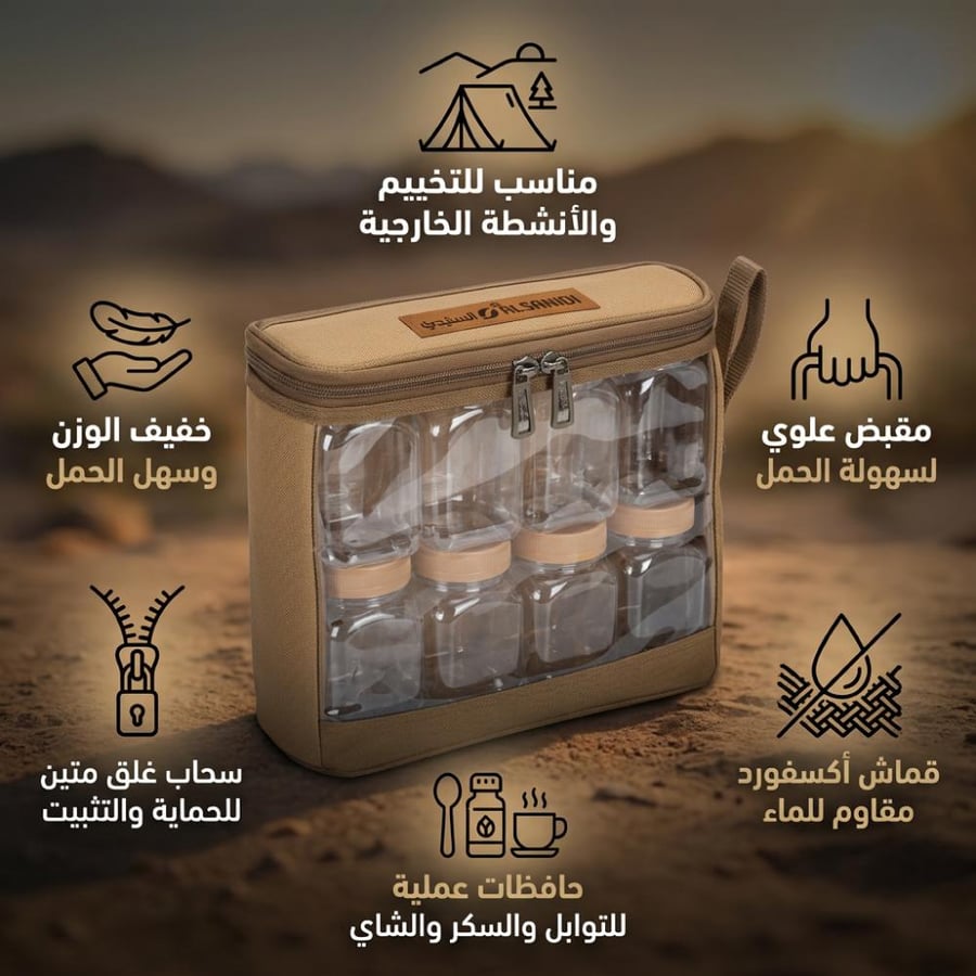 حقيبة قماشية كاكي بداخلها 8 علب محفوظة بعناية مثالية لتخزين البهارات