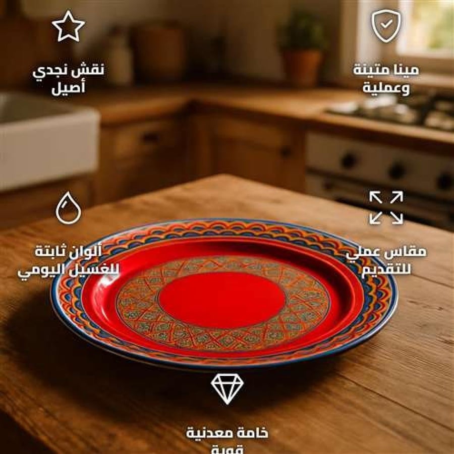 Najdi Pattern Enamel Plate 30cm Red for Authentic Dining