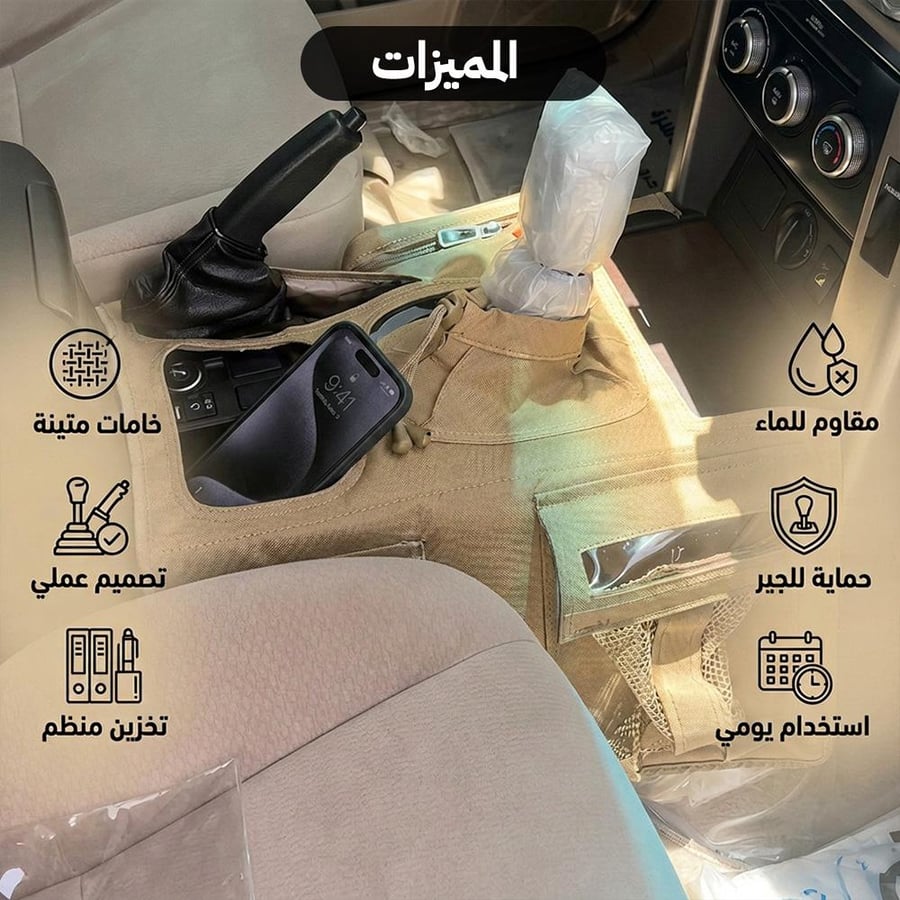مخابي جير سيارة برادو بجيوب متعددة وخامات متينة لحماية وتنظيم الأغراض