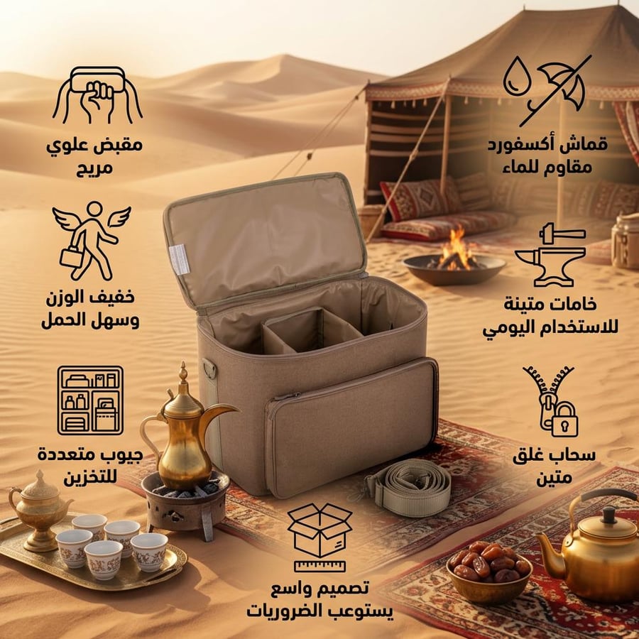 شنطة شاي وقهوة الكويت للرحلات خشبي 47 × 28 × 34 سم تحمي الترمس من الصدمات