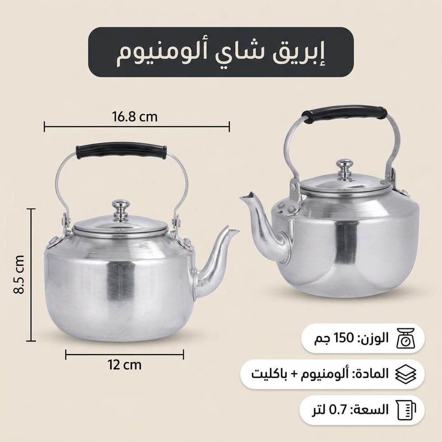 Aluminum Teapot 0.7L - Compact and Lightweight for Hiking Trips