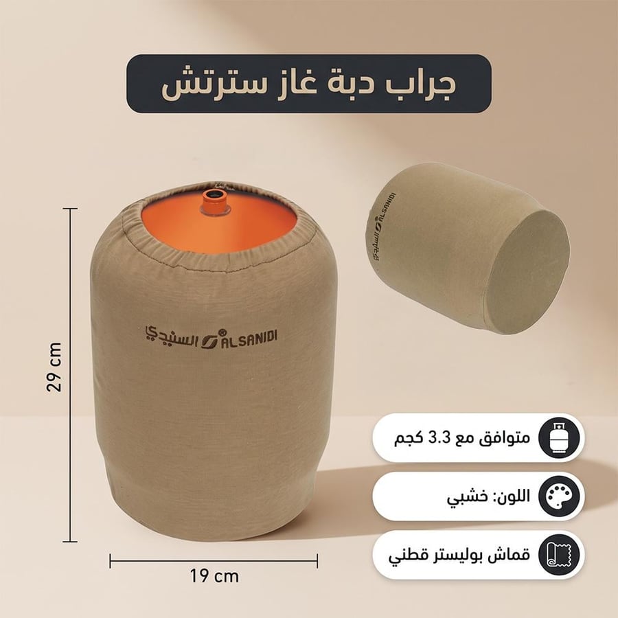 حافظة أسطوانة غاز ستريتش خشبية من السنيدي بزاوية جانبية توضح المرونة