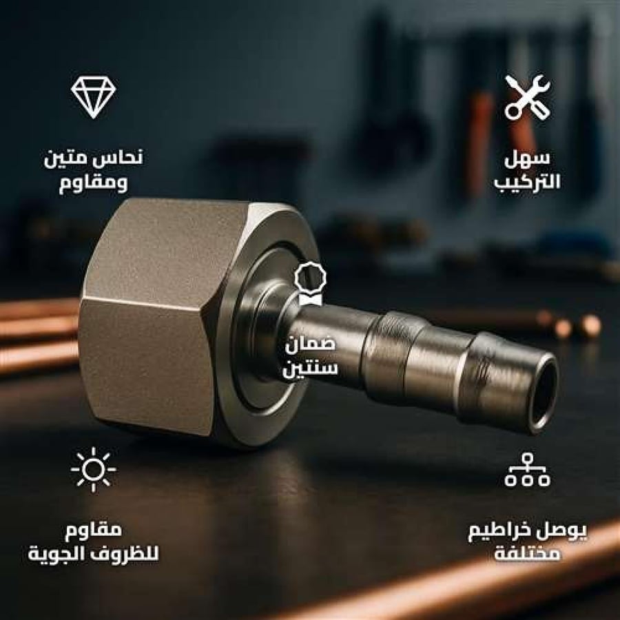 Tanki Brass Reducer 4 cm - Rust-Resistant Hose Connector