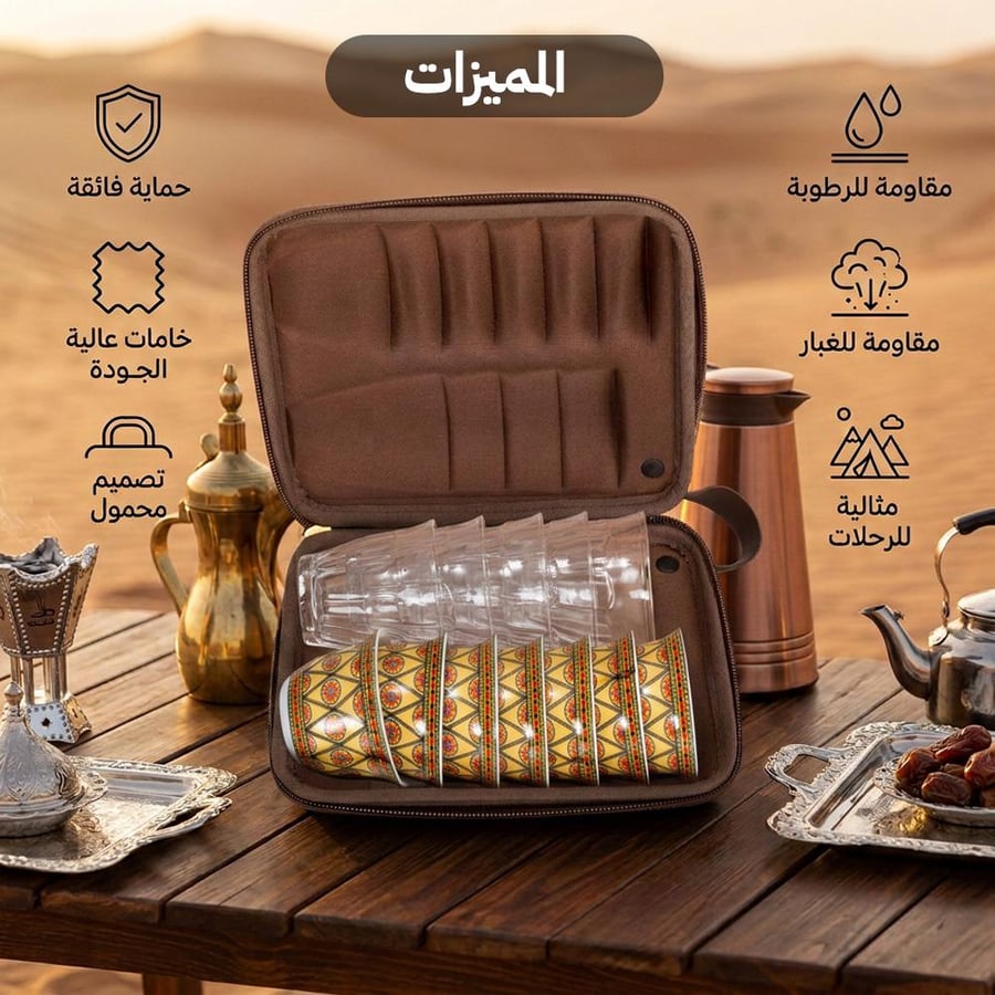 طقم فناجيل بالنقش النجدي مع استكانات شاي محفوظة في حقيبة مقاومة
