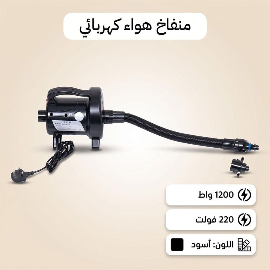 منفاخ هواء كهربائي أسود 1200 واط من السنيدي مع ملحقات تناسب مختلف