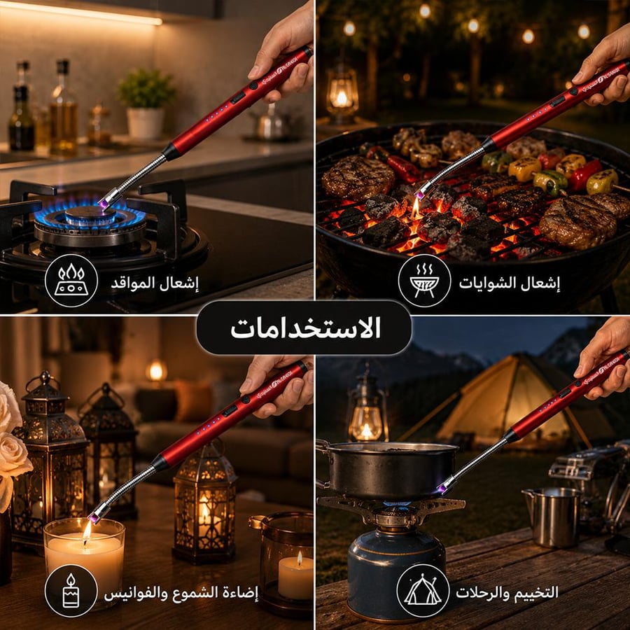 ولاعة كهربائية قوسية ت ستخدم لإشعال موقد الغاز والشوايات وإشعال