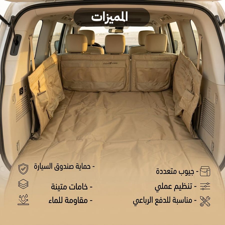 مفرش كبريتي لنيسان باترول 2010 2022 مع جيوب تخزين متعددة حماية داخلية