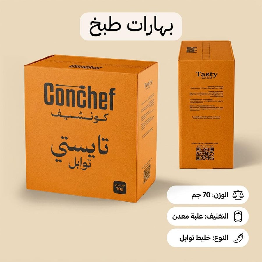 علبة بهارات طبخ كونشيف تايستي توابل متعددة 70 جرام مع تفاصيل التغليف
