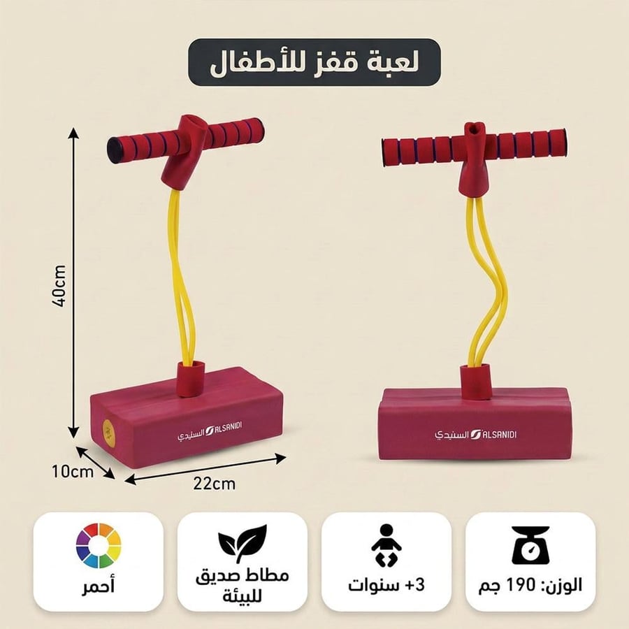 لعبة قفز الأطفال المطاطية باللون الأحمر تشمل مقبض مريح وأنبوب مطاطي