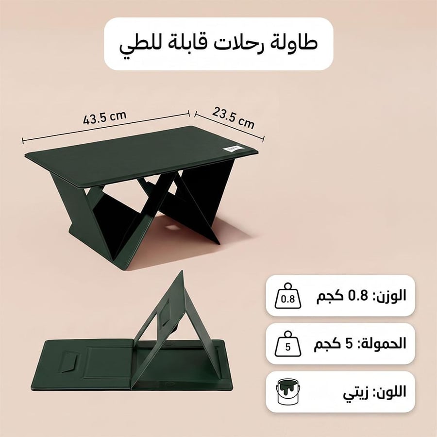 طاولة خشبية قابلة للطي 43.5* 23.5* 1 سم تتحمل 5 كجم، مقاومة للأوساخ والرطوبة،ضمان سنتان