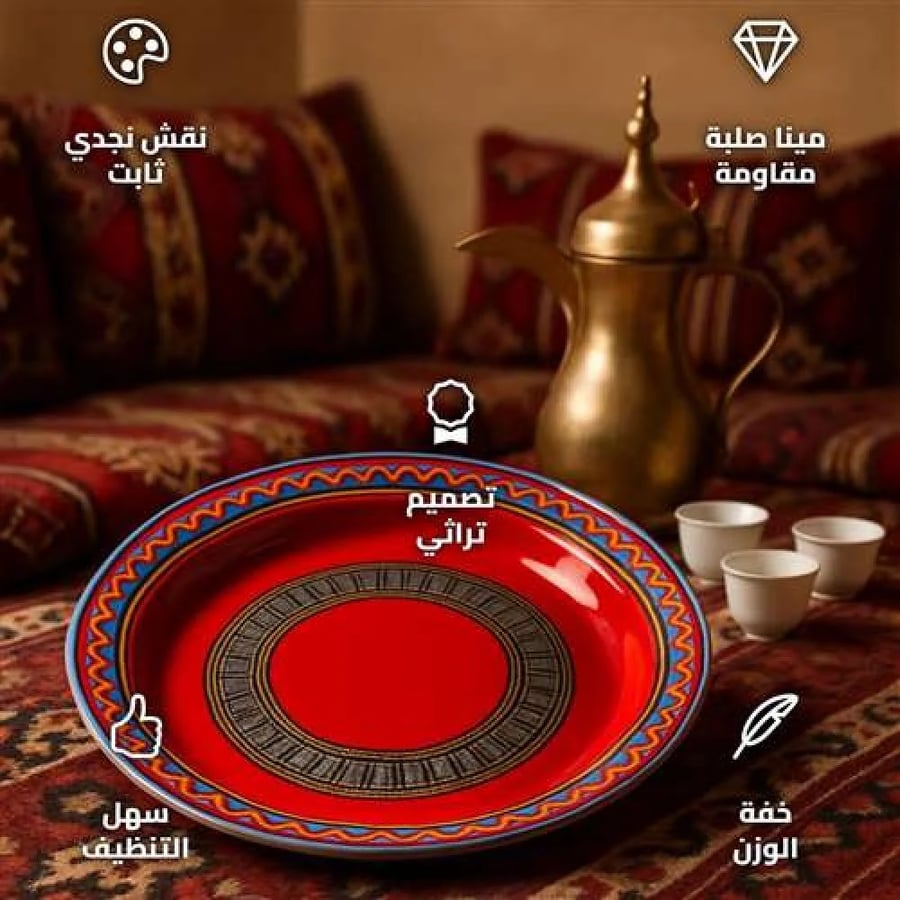 Najdi Pattern Enamel Plate 30 cm Red for Authentic Gatherings