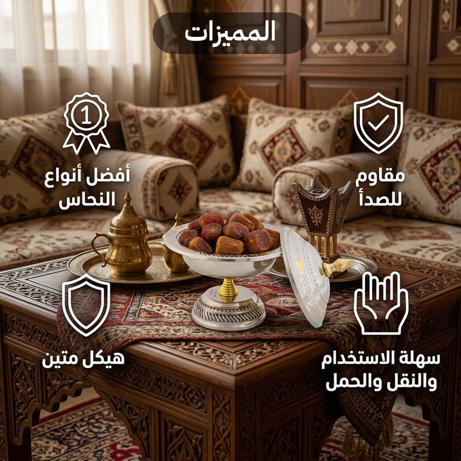 تمريه نحاس هندي منقوشة مع تمور على طاولة شرقية مزايا النحاس الأفضل