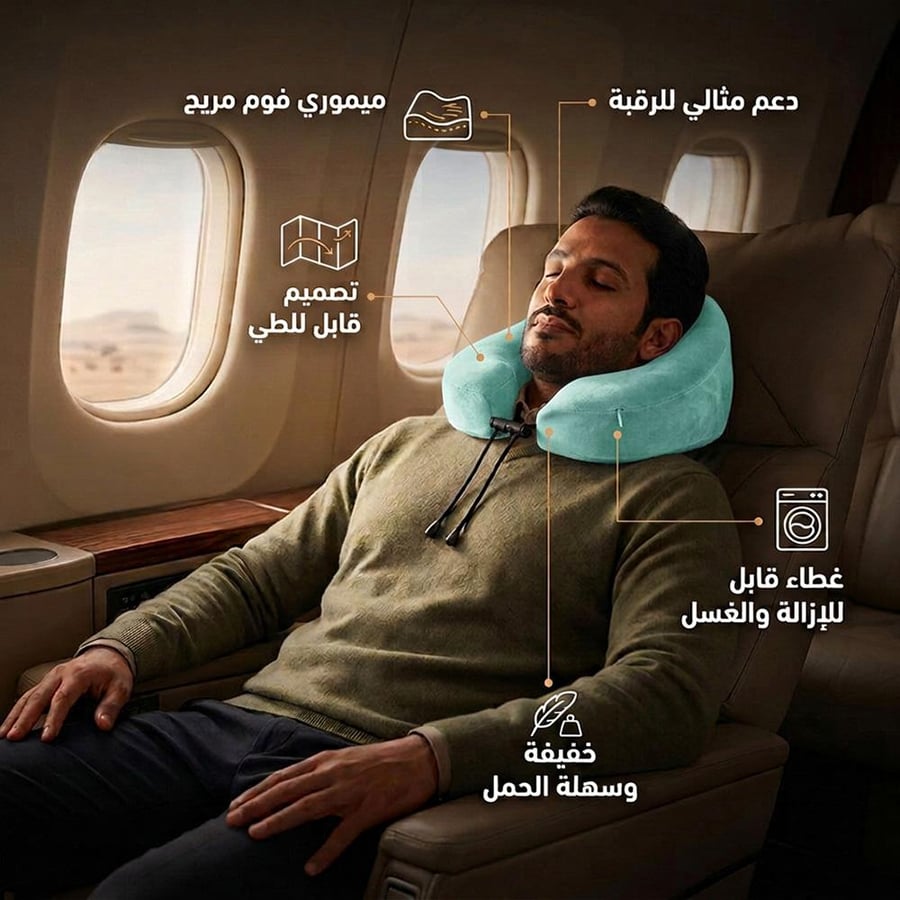 مخدة رقبة للسفر بلون تركواز تدعم الرقبة من جميع الجهات بميزة الغطاء