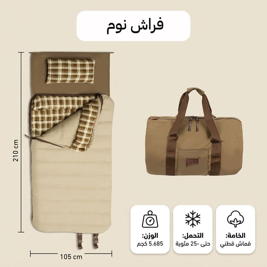 فراش نوم ملكي قطني 105 × 210 سم بوسادة مدمجة يتحمل برودة حتى -25 درجة