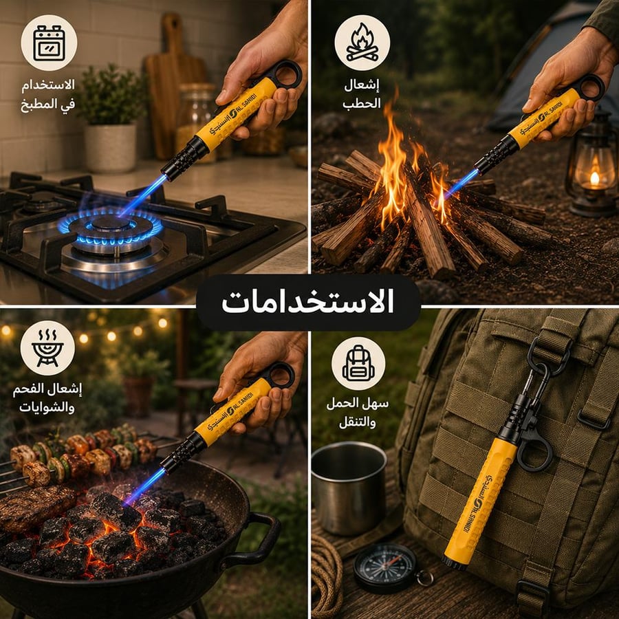 ولاعة إشعال صفراء تستخدم لإشعال النار في المطبخ والحطب بسهولة مزودة