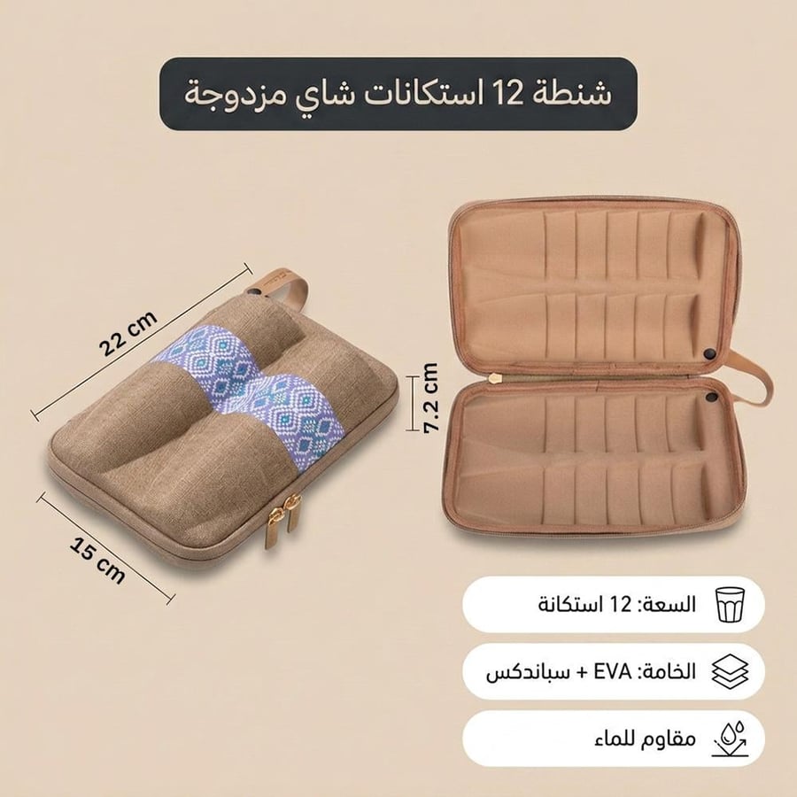 شنطة استكانات ضد الصدمات 12 حبة، تحمي ما بداخلها من البلل،ضمان 3 سنوات